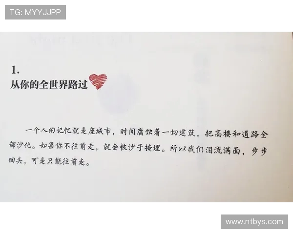 《篮球巨星崛起之路：从草根到NBA的奋斗历程与梦想实现》